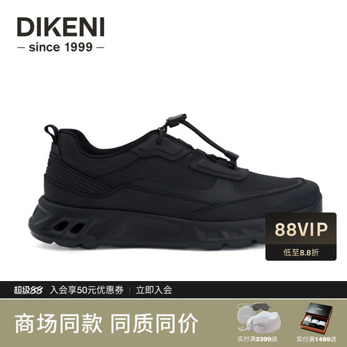 迪柯尼科技通勤运动休闲鞋品质牛皮网面拼接便捷可调节系带男鞋