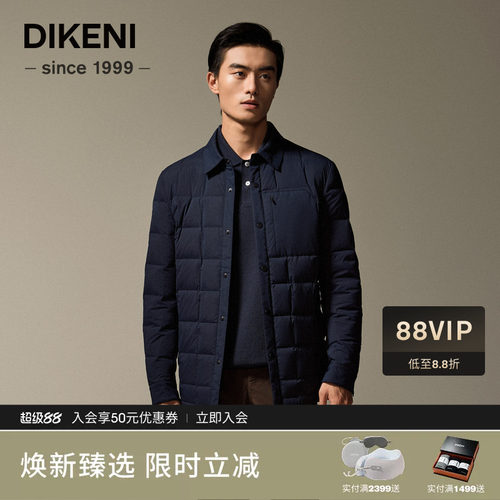 迪柯尼高端可热波特吸光羽绒服