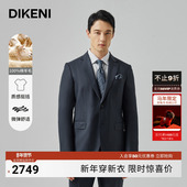 130S意大利100%羊毛 迪柯尼新品 商务时尚 易打理男士 西服外套