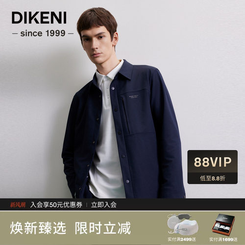 迪柯尼秋季男士科技斜纹肌理1034工装衬衫式外套7F541G110