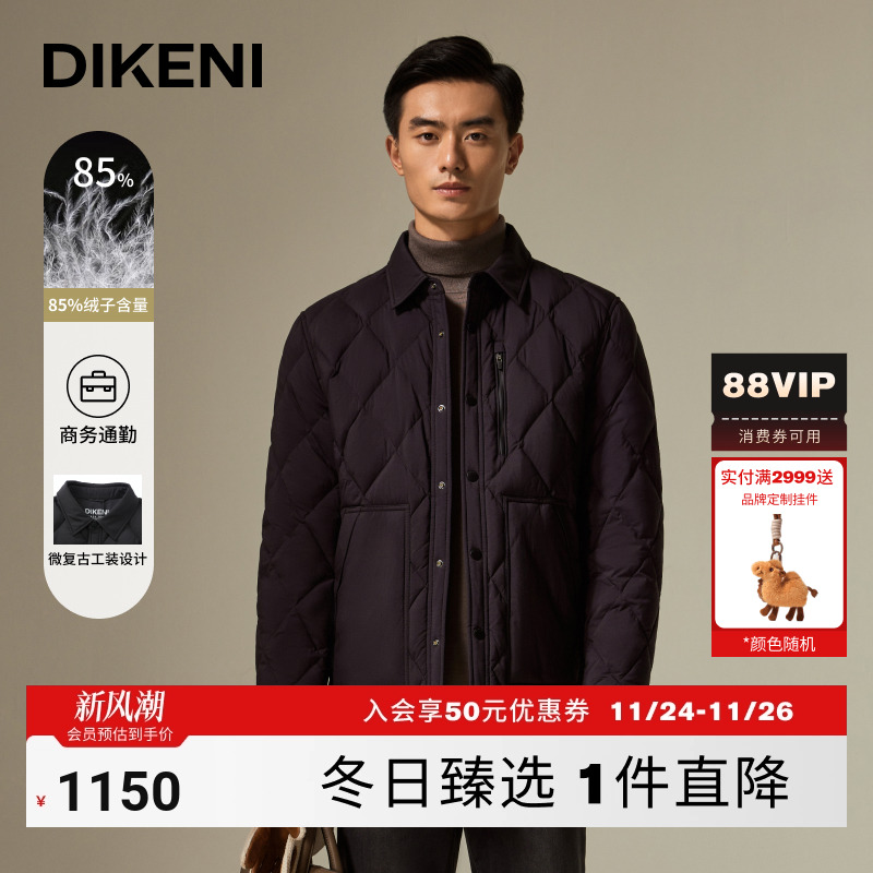 【品质鹅绒】迪柯尼秋冬新品男士时尚商务衬衫式轻薄绗缝羽绒服