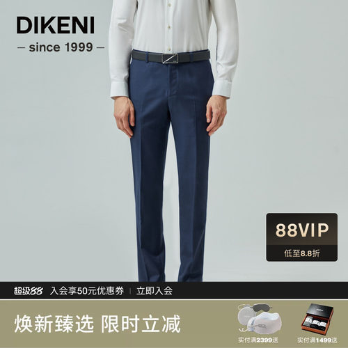 100%高支美丽诺羊毛西裤迪柯尼