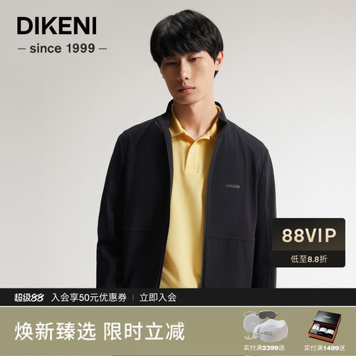 迪柯尼夏季新品男士锦氨肌理易打理拉链小立领零压针织外套