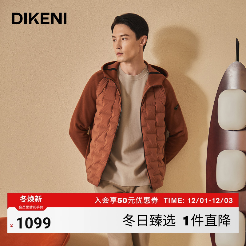 【安心鹅绒】迪柯尼2025年秋冬男装时尚微户外针织拼接轻薄羽绒服