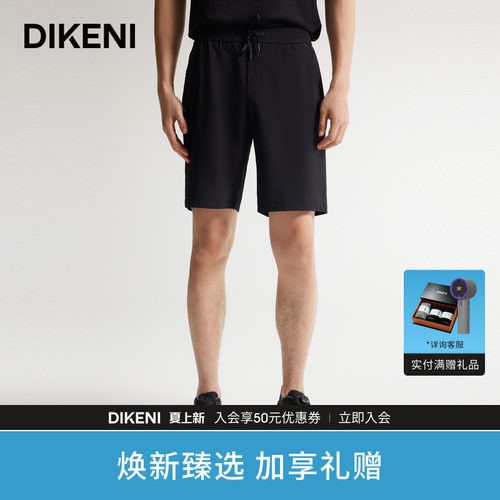 迪柯尼夏季新品时尚轻薄锦氨肌理男士运动五分休闲短裤
