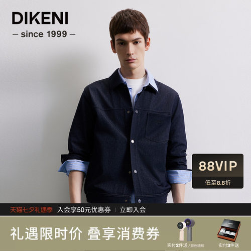 迪柯尼秋季商场同款男士高级双色纺织牛仔外套7F529G544