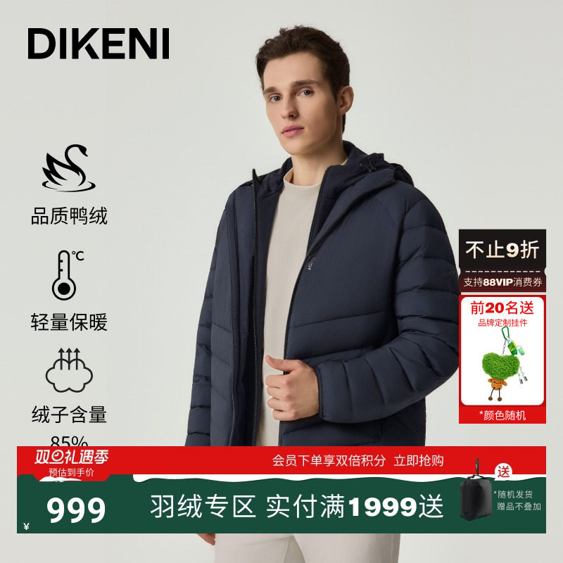 迪柯尼×GramArt户外通勤羽绒服