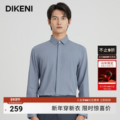 环保可持续 易打理高级轻柔色长袖 迪柯尼秋季 新品 男士 正装 衬衫