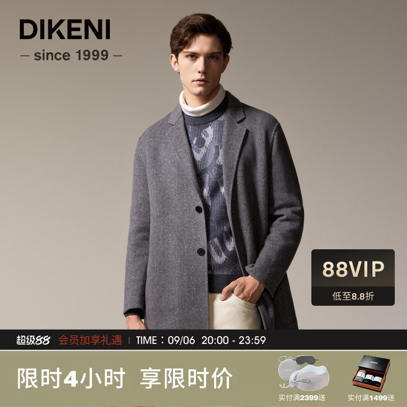 【含羊绒骆驼绒】 迪柯尼男秋冬新品简约高级西装领羊毛大衣图片