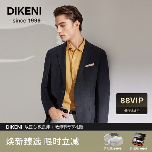 迪柯尼轻薄易打理男士西服外套