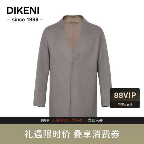迪柯尼品牌男装含羊绒羊毛大衣秋冬新款简约高级无领毛呢外套