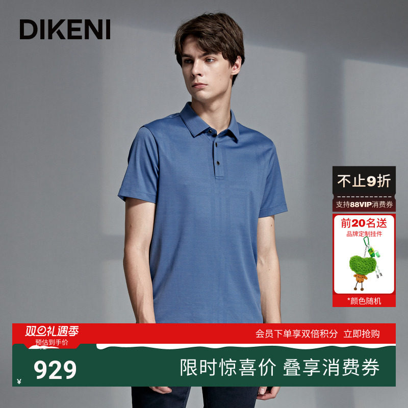 迪柯尼品牌男装针织T恤夏季新款品质6A级桑蚕丝棉混纺短袖Polo衫