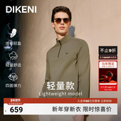 迪柯尼秋冬新户外通勤立领半拉链长袖 科技云感T 品质T恤