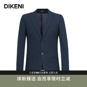 新品 迪柯尼高级两粒扣西装 商务通勤西服外套男 品质羊毛桑蚕丝