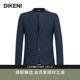 新品 迪柯尼高级两粒扣西装 商务通勤西服外套男 品质羊毛桑蚕丝