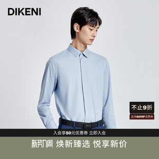 环保竹纤维 正装 迪柯尼高端男装 抗皱易打理长袖 衬衫 衬衣秋新品