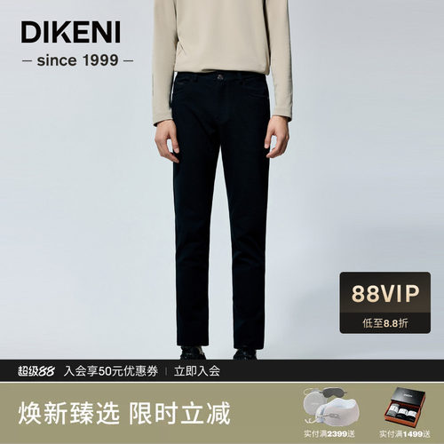 【阿拉善容系列/含羊毛】迪柯尼秋冬男五袋休闲裤