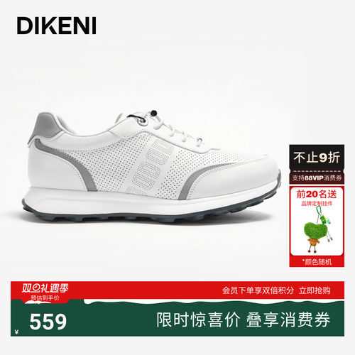 迪柯尼品质牛皮双D镂空小白鞋