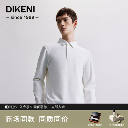 迪柯尼秋季男士亲肤莫代尔棉品质长袖针织polo衫7F522G548
