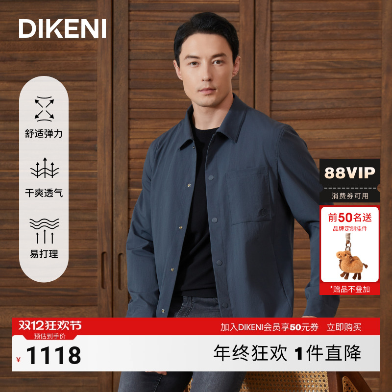 迪柯尼1034工装衬衫式外套