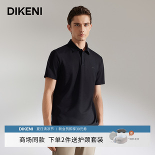 新品 T恤 科技凉感抑菌 polo衫 针织短袖 男士 迪柯尼2025夏季 时尚