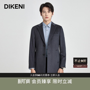 领大衣12546H048 迪柯尼高端轻奢毛呢外套男西装 甄选羊毛蚕丝
