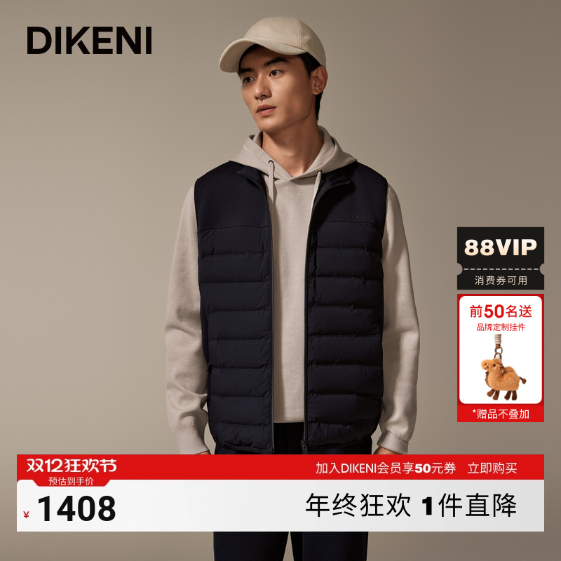 迪柯尼可热波特羽绒立领羽绒马甲