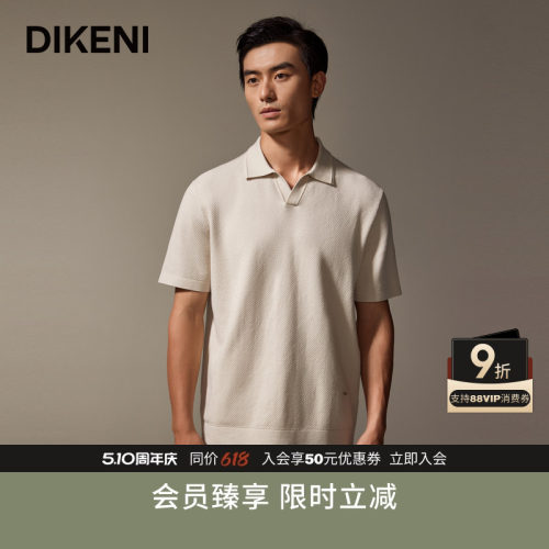 【品质羊毛】迪柯尼秋季新品简约高级时尚TV领短袖针织羊毛衫