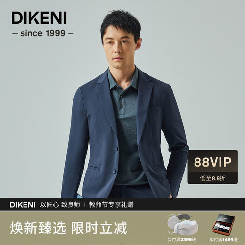 迪柯尼进口微皱西装新品零压通勤品质肌理感男士西服外套