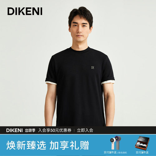 迪柯尼双D提花短袖针织T恤