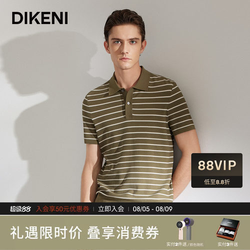 迪柯尼夏季新品男士时尚高级灰绿条纹短袖针织翻领polo衫