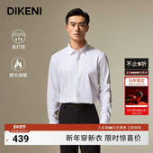 保暖微磨毛白色商务正装 衬衫 秋季 男士 无缝工艺 迪柯尼新品