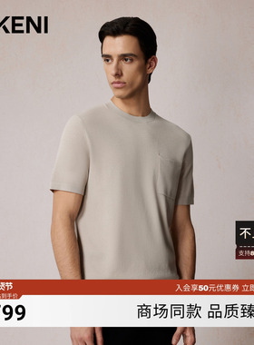 迪柯尼2025年秋季男士商场同款肌理单口袋短袖羊毛衫1F535H425