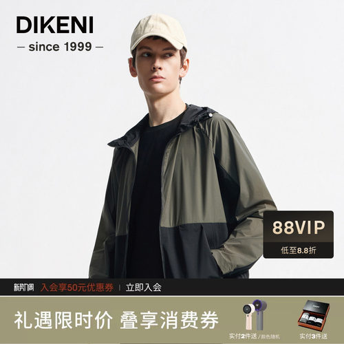 【进口锦氨肌理面料】迪柯尼夏季新品男士时尚轻薄微户外夹克外套