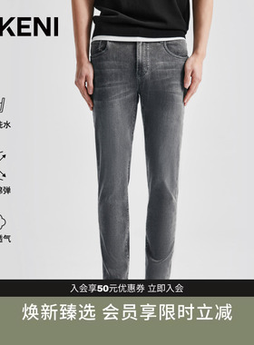 【环保洗水】迪柯尼新品时尚通勤cleanfit长裤品质棉弹男士牛仔裤