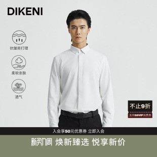 高级肌理感男士 迪柯尼雅致小方格云感衬衫 白衬衣长袖 含桑蚕丝