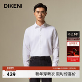 100%匹马棉白色商务正装 衬衫 迪柯尼新品 男士 衣橱单品 DP免烫