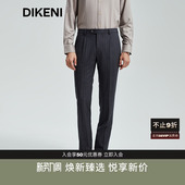 男士 新品 迪柯尼秋季 商务宴会婚礼品质羊毛西裤 含桑蚕丝