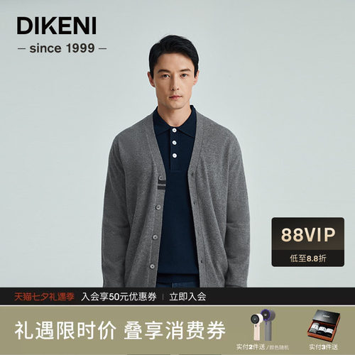 羊绒开衫迪柯尼商场同款