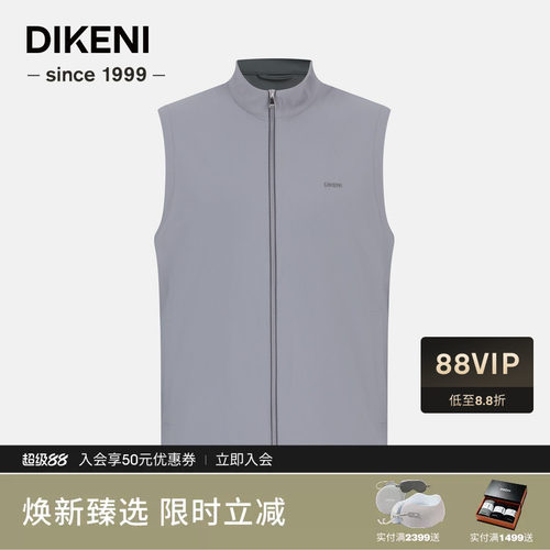 迪柯尼男装夏季新品男士时尚高级锦氨肌理小细格立领马甲外套男