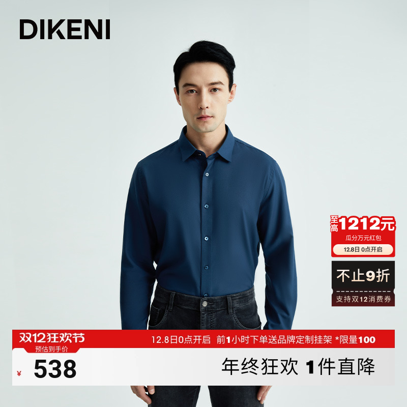 衬衫迪柯尼商场同款新款