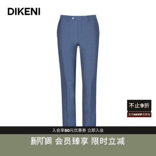 通勤套西裤 新意式 迪柯尼高端轻奢男装 子西裤 100%澳洲羊毛