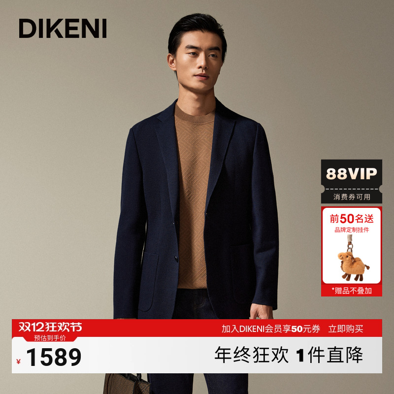 五星出东方IP联名款针织便西外套