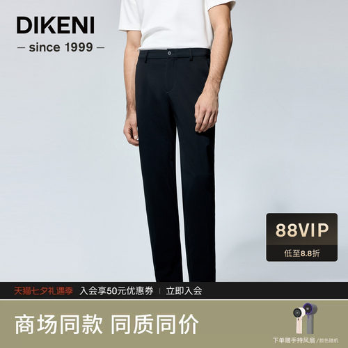 迪柯尼科技抗菌品质休闲裤