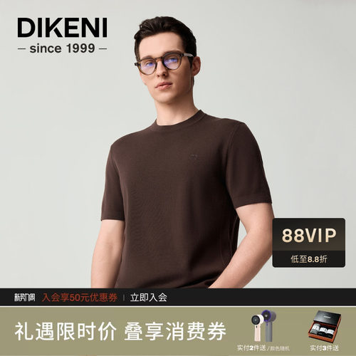 迪柯尼超精纺时尚短袖羊毛衫内搭
