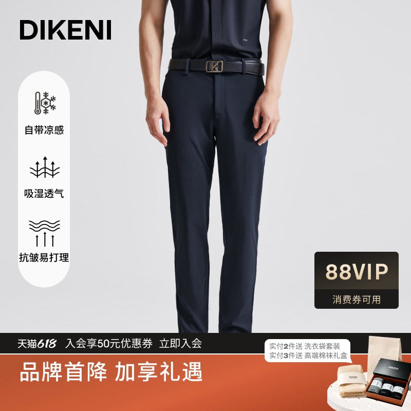 【舒弹肌理小细格】迪柯尼新款零压通勤易打理直筒休闲裤
