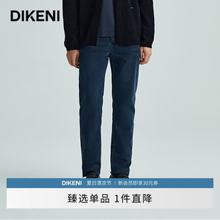 高级蓝牛仔裤 国家宝藏IP联名 迪柯尼品牌男装 秋冬新品