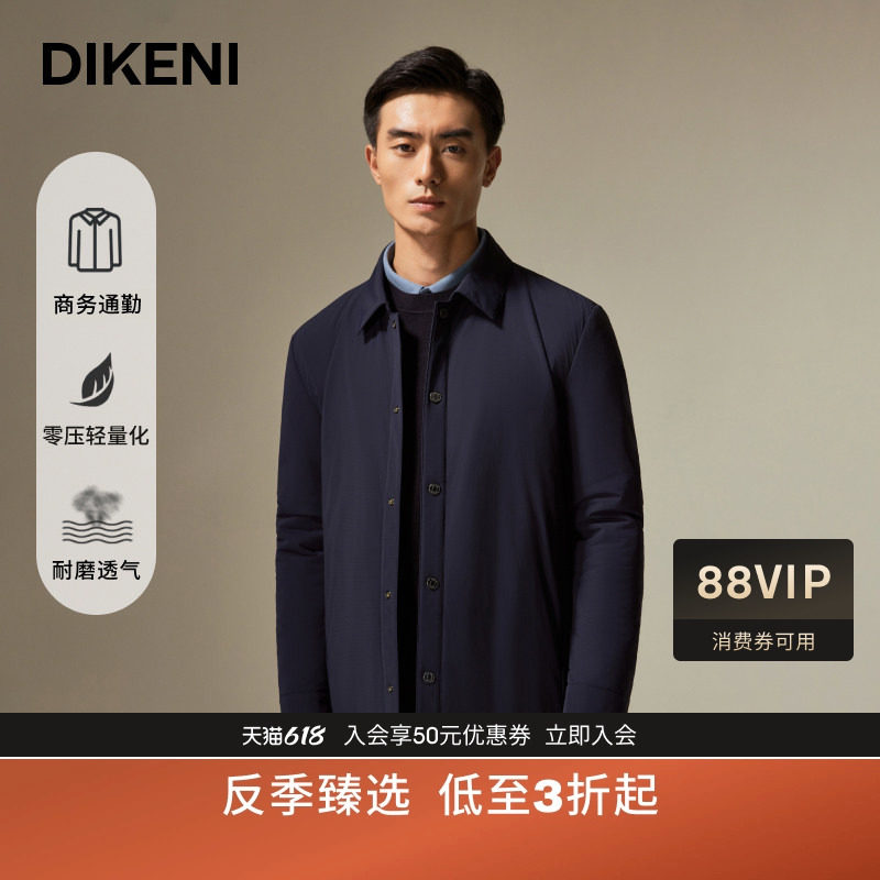 【轻·暖】迪柯尼商务休闲经典1034系列上衣衬衫式棉服夹克男外套