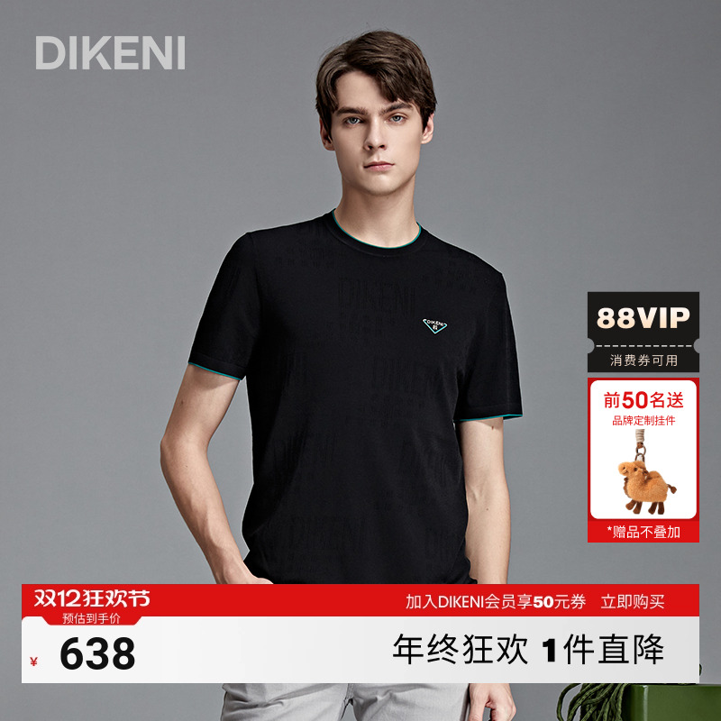 迪柯尼16G薄DA短袖针织衫