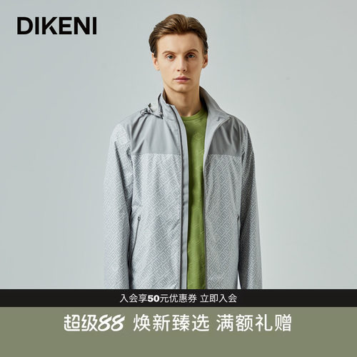 迪柯尼城市户外双D夹克新品秋季时尚轻薄便携男士连帽外套